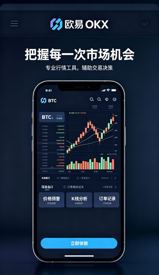 欧交易所官网下载交易操作指南